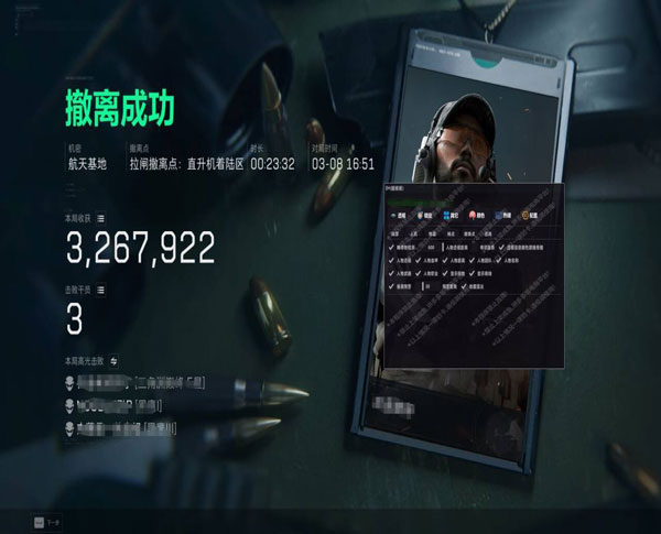 折叠屏三角洲辅助透视自瞄效果